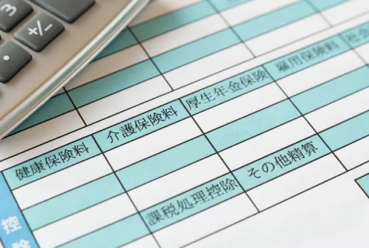 社会保険等各種完備